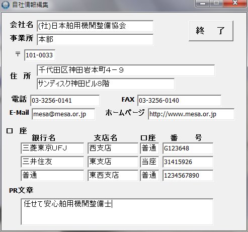 舶用機関整備管理システムマニュアル