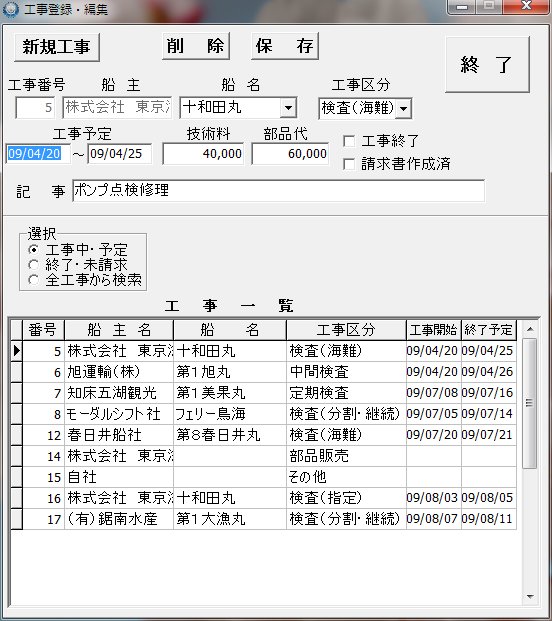 舶用機関整備管理システムマニュアル