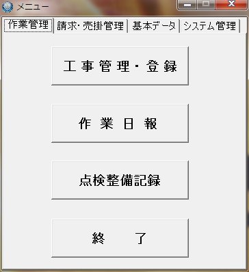 舶用機関整備管理システムマニュアル