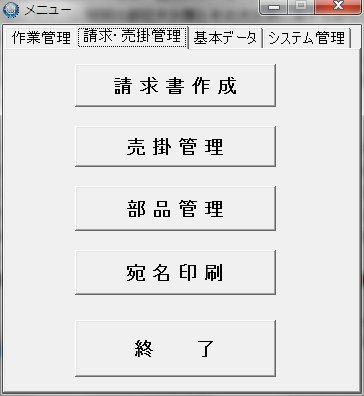 舶用機関整備管理システムマニュアル