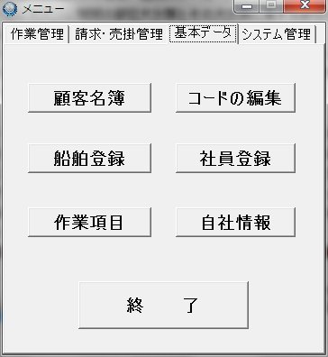 舶用機関整備管理システムマニュアル